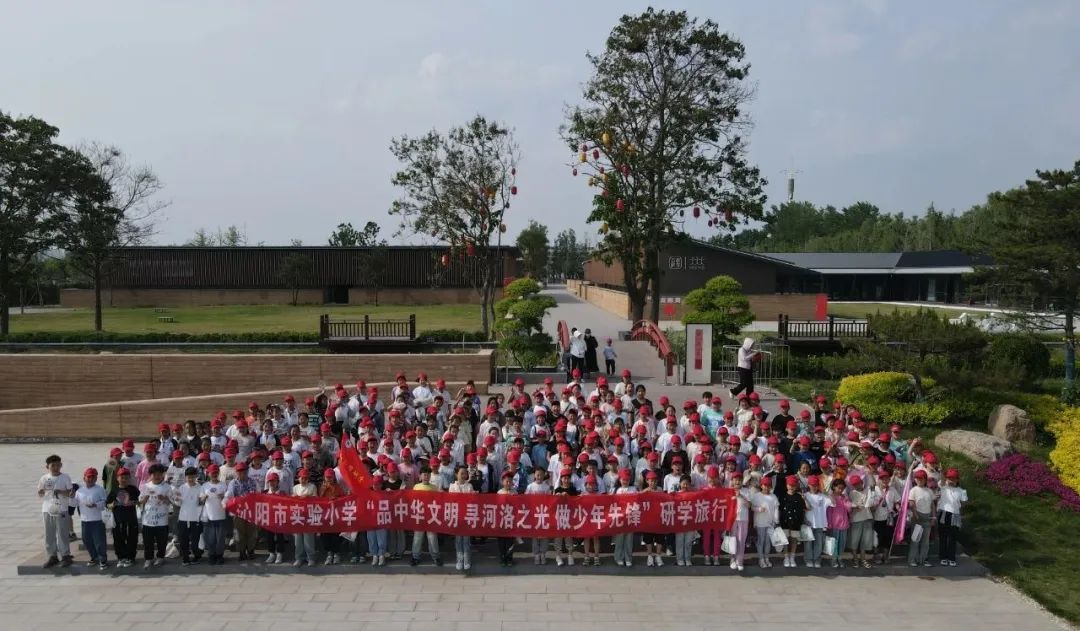 沁阳市实验小学开展“品中华文明 寻河洛之光 做少年先锋”研学旅行活动