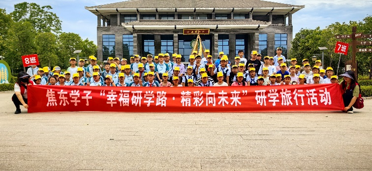 【幸福教育】“麦”向未来 心系国防——焦东路小学开展研学实践活动