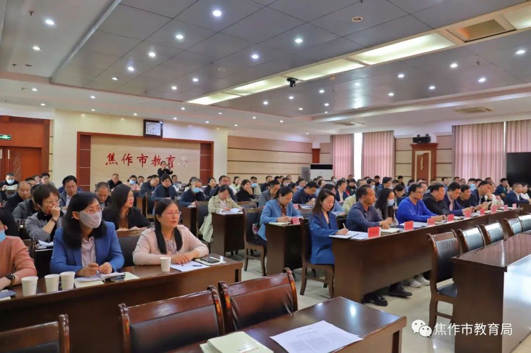 焦作市市教育局召开2023年焦作市中小学研学旅行工作推进会议