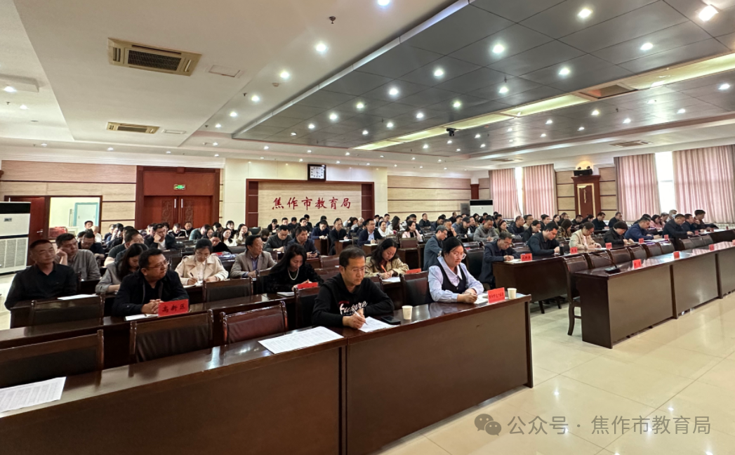 2024年焦作市中小学生研学旅行工作会议召开