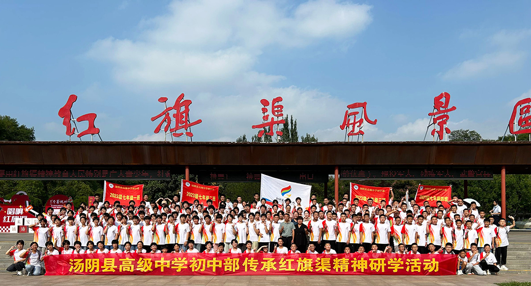 林州市红旗渠风景区