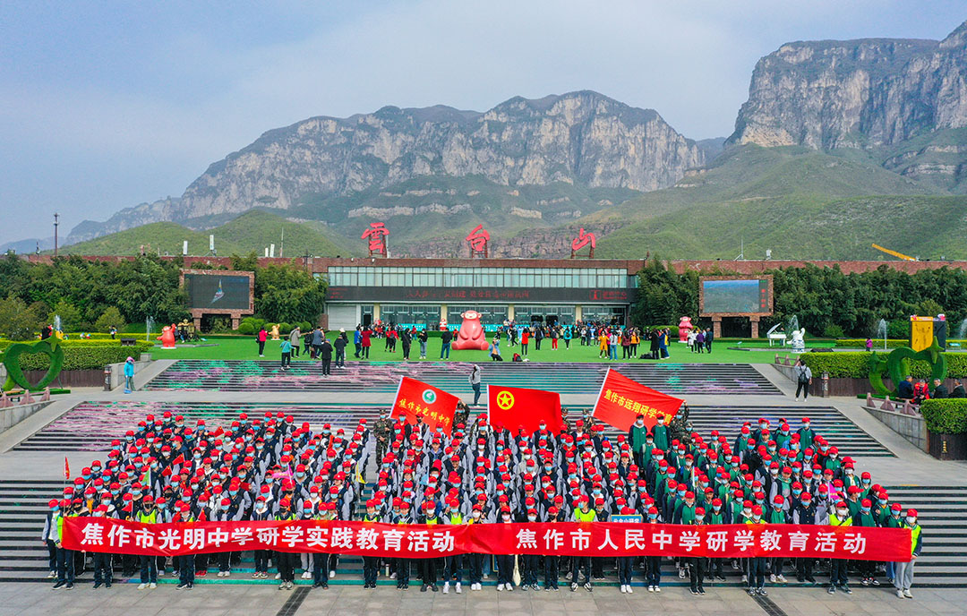修武县云台山风景名胜区管理局