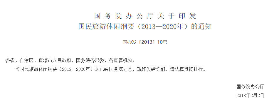 孩子为什么要参加研学？国家政策告诉你