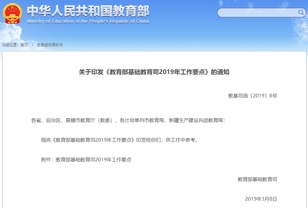孩子为什么要参加研学？国家政策告诉你