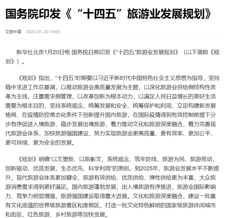 孩子为什么要参加研学？国家政策告诉你