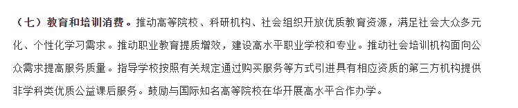孩子为什么要参加研学？国家政策告诉你