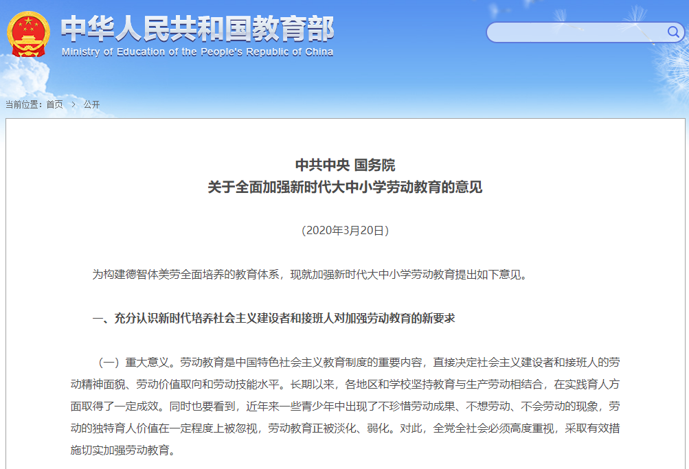 孩子为什么要参加研学？国家政策告诉你