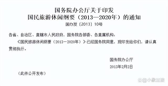 为什么要参加研学？国家政策告诉你！2013研学政策