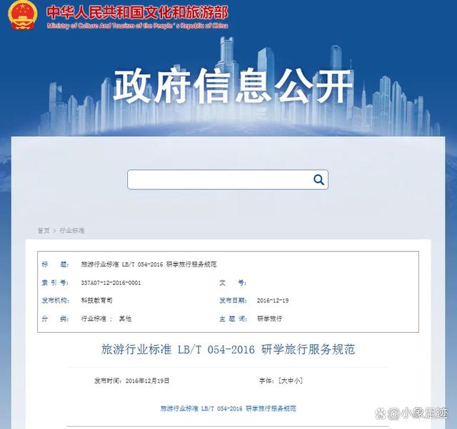 为什么要参加研学？国家政策告诉你！2016研学政策
