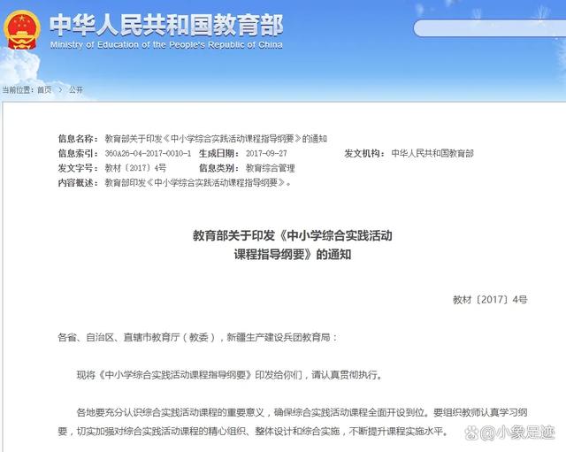 为什么要参加研学？国家政策告诉你！2017研学政策