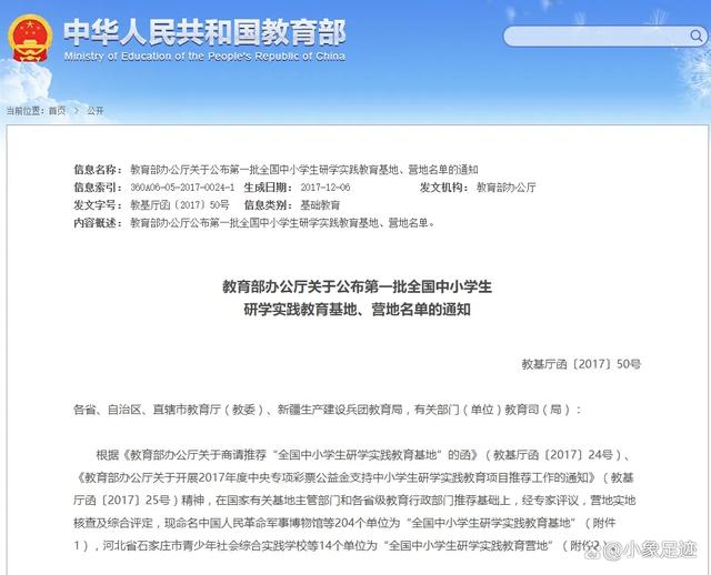 为什么要参加研学？国家政策告诉你！2017研学政策