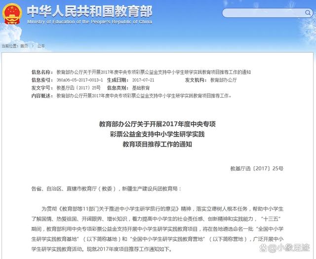为什么要参加研学？国家政策告诉你！2017研学政策