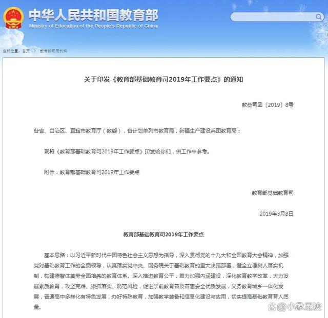 为什么要参加研学？国家政策告诉你！2019研学政策