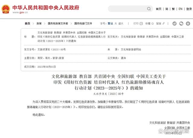为什么要参加研学？国家政策告诉你！2023研学政策