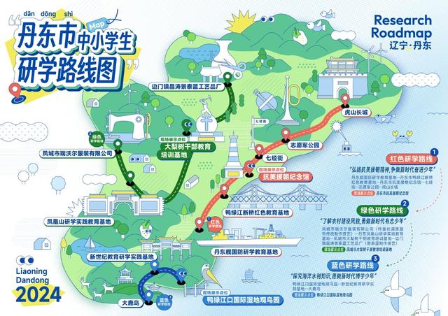 辽宁46条精品研学路线图来啦！