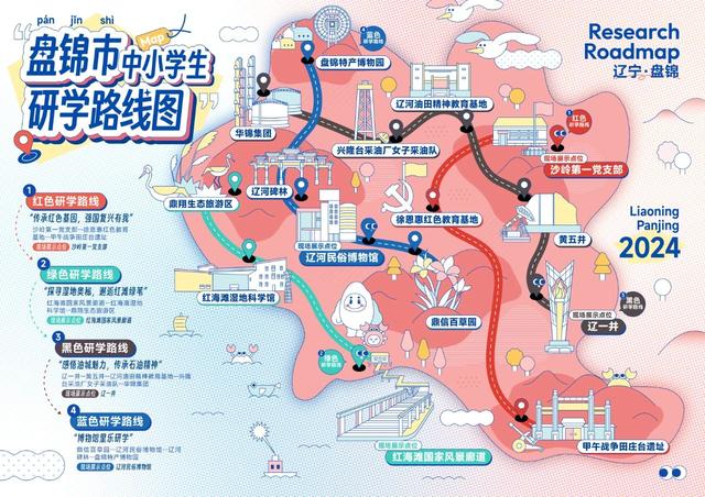 辽宁46条精品研学路线图来啦！
