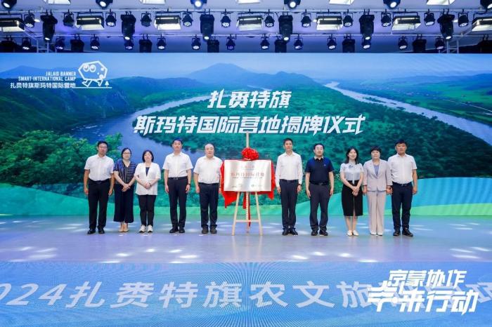 中新教育丨扎赉特旗农文旅研学项目推介大会在京举行 发布首条精品研学线路