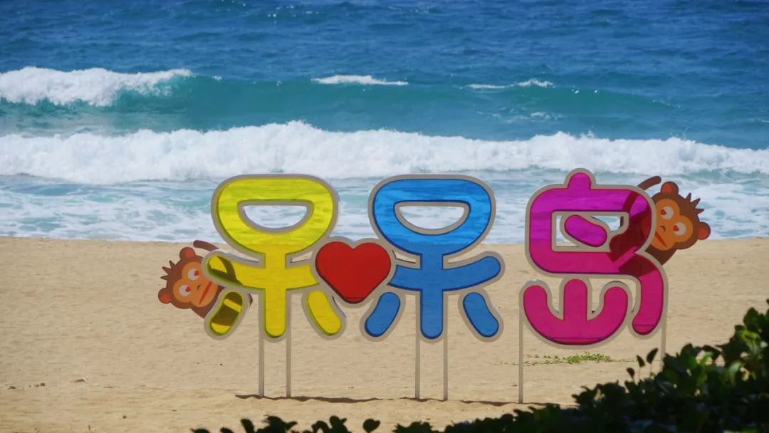 海南研学好去处|第三十四期