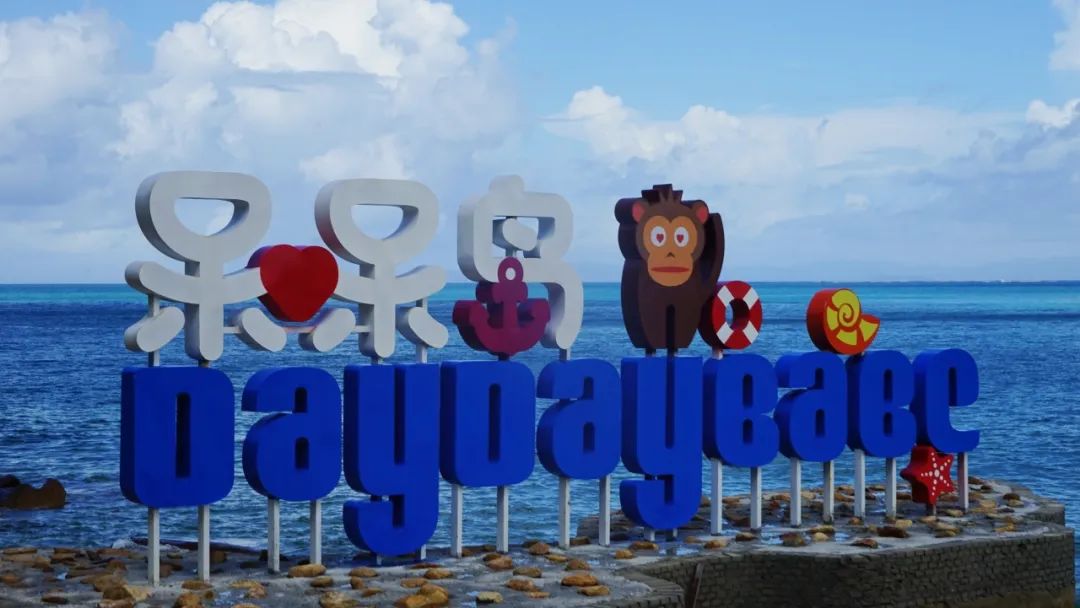 海南研学好去处|第三十四期