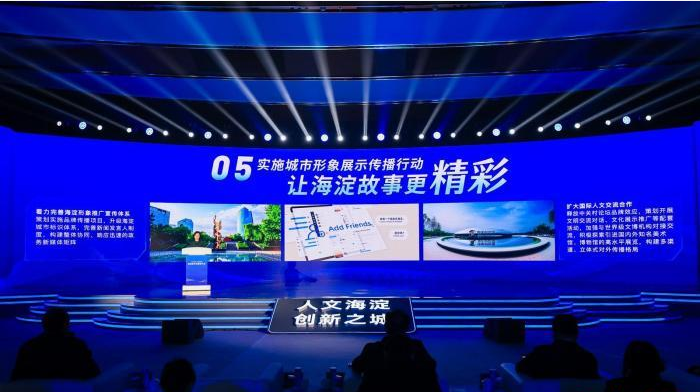 北京海淀将实施五大行动加快建设全国一流文化强区