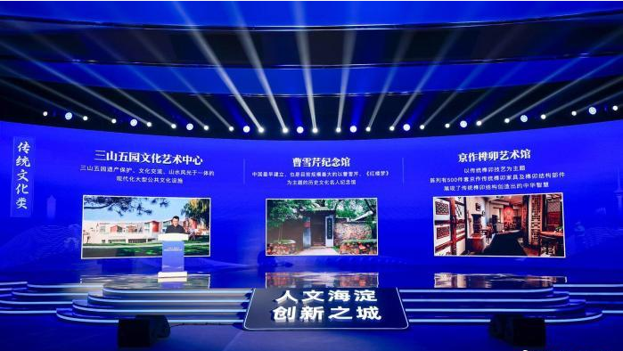 北京海淀将实施五大行动加快建设全国一流文化强区