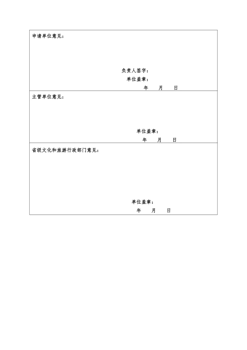 重磅！文旅部组织开展研学旅游基地品质提升试点工作【附详细材料】