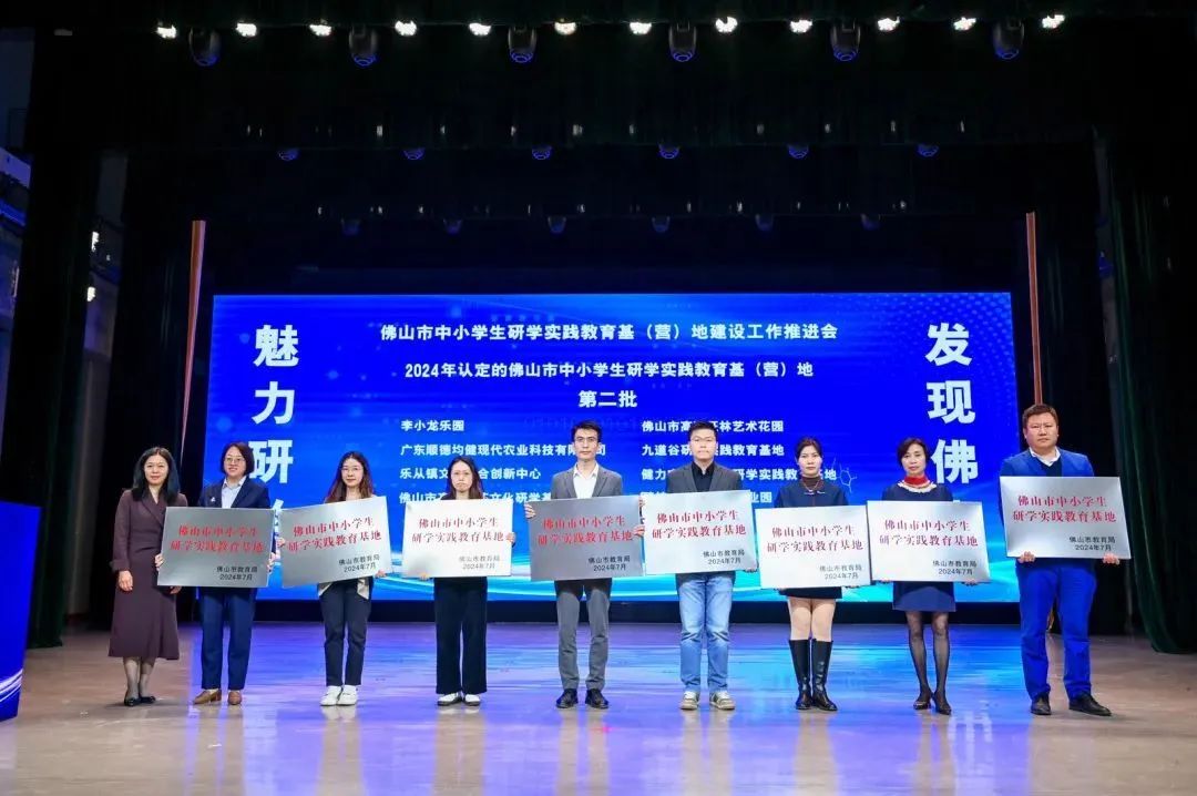 新授牌43个研学基（营）地！研学实践教育再升级~