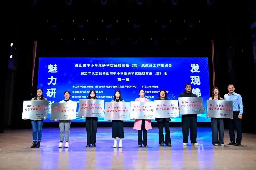 新授牌43个研学基（营）地！研学实践教育再升级~