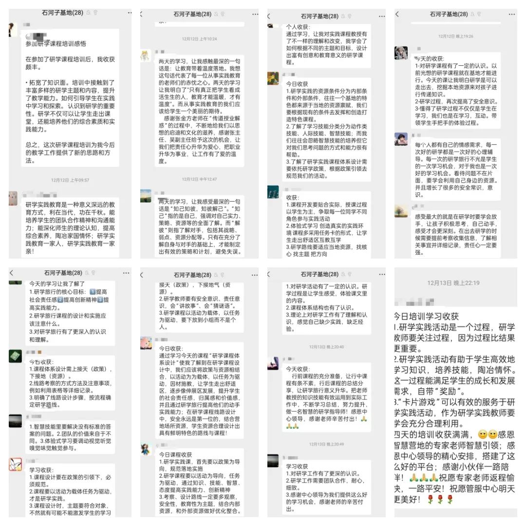 2024年国家级研学营地首发：“第一站”正式启动！