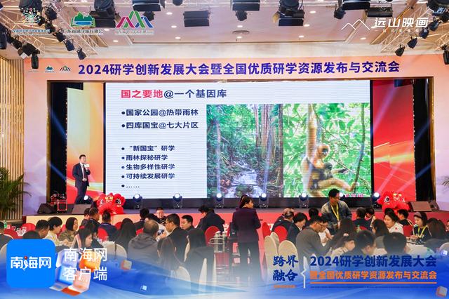 海南推出冬季研学6条精品线路 邀游客来体验
