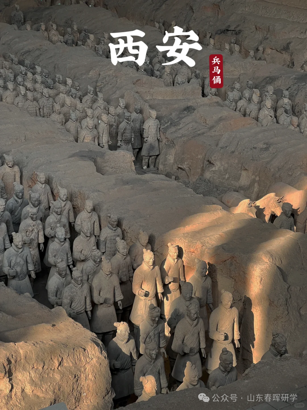 西安4个研学宝藏地！太涨知识了！