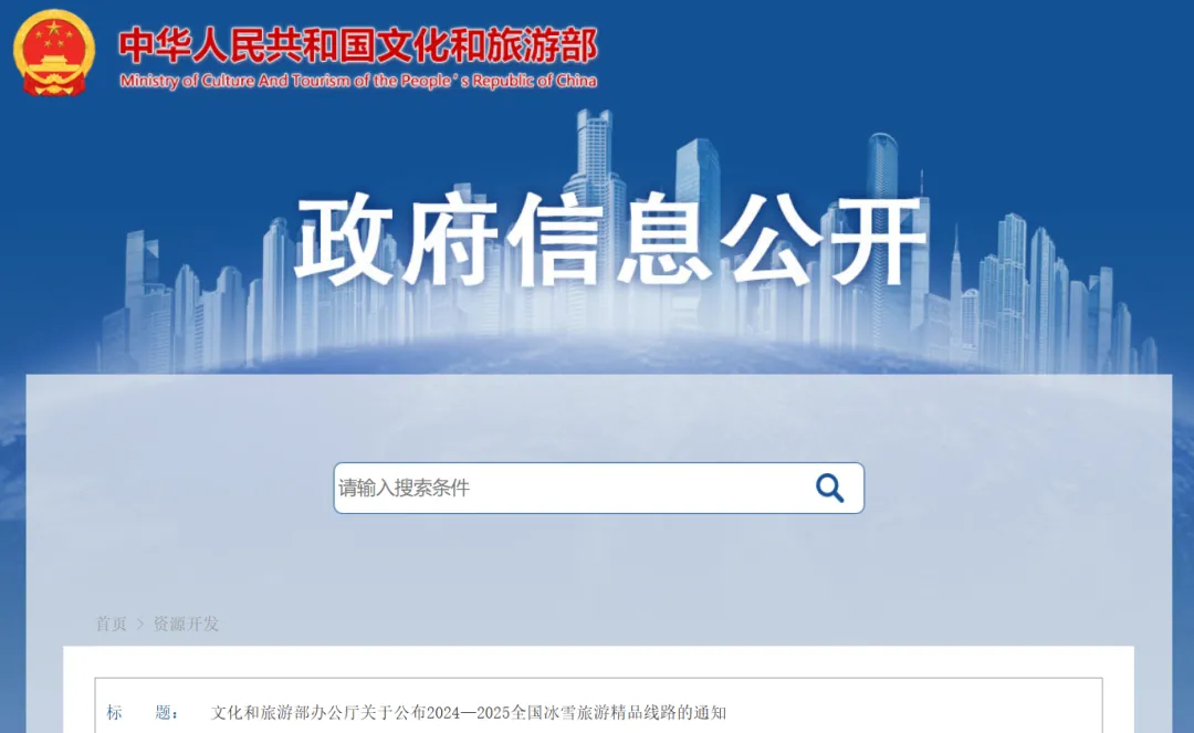 文旅部公布：12条全国精品线路