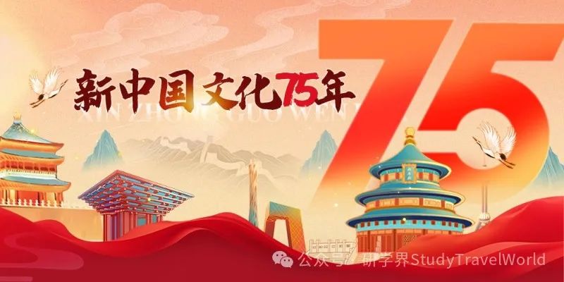 新中国经济75年 | “文旅融合”新业态开拓文旅消费新赛道