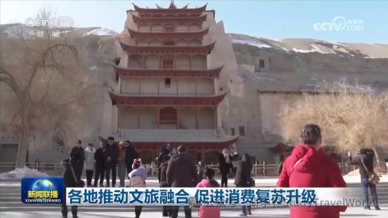 新中国经济75年 | “文旅融合”新业态开拓文旅消费新赛道