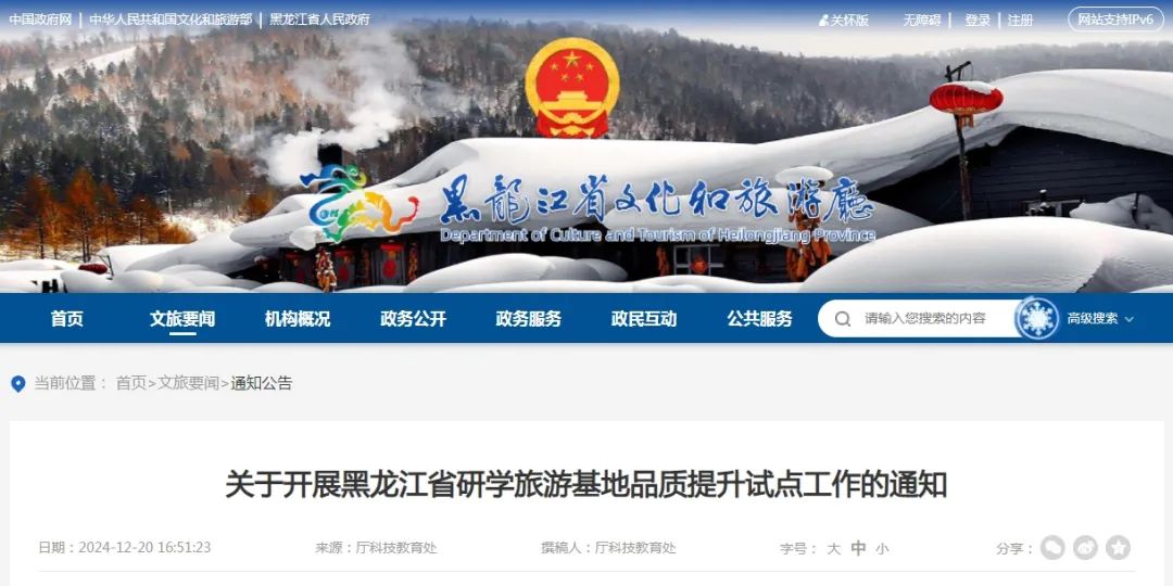 重磅！又一省启动研学旅游基地品质提升试点工作【附申报材料】