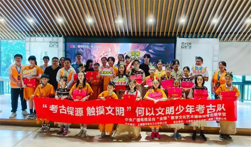 全省馆外开发的文博研学课程十佳案例——《“何以文明少年考古队”之 良渚考古研学营》
