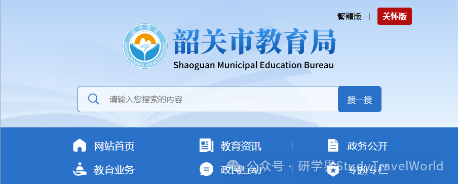 速看！教育局第四批研学基地（营地）评审认定名单公示！