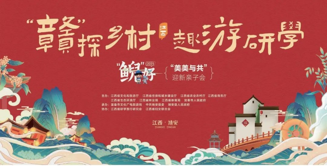 “赣”探乡村，趣游研学 | 原来江西的乡村这么有趣！