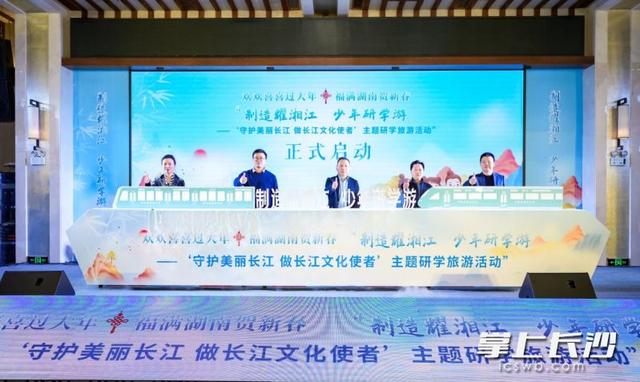 过年涨知识 三湘少年研学湖南制造、文化生态