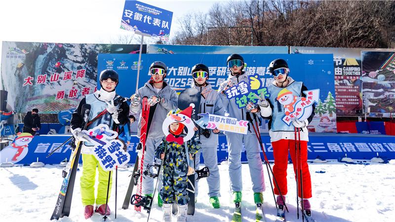 安徽霍山：“冰雪＋研学”新模式 推动文旅体教融合发展