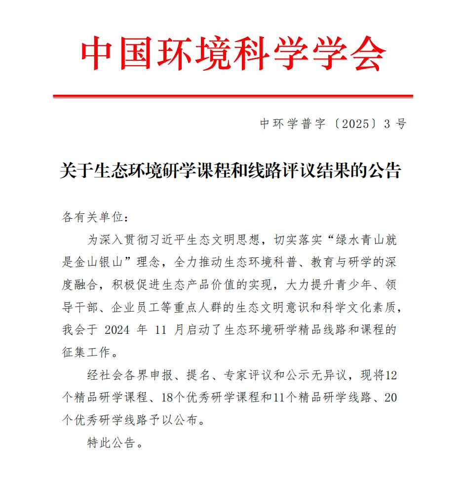 喜报丨全市唯一！南岸法院这个研学课程荣获全国优秀