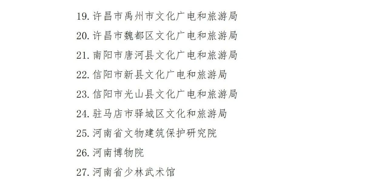 文旅厅公示：2025年研学旅游奖补资金拟奖补单位名单