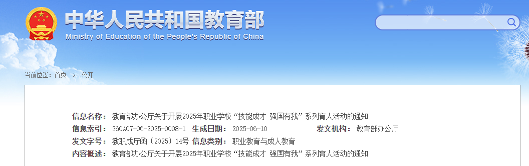 教育部重磅部署！职校研学五大行动解锁“行走的课堂”