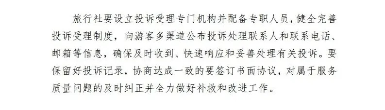 研学旅游服务规范3.0正式印发：组织或承办研学应备案电子行程单！