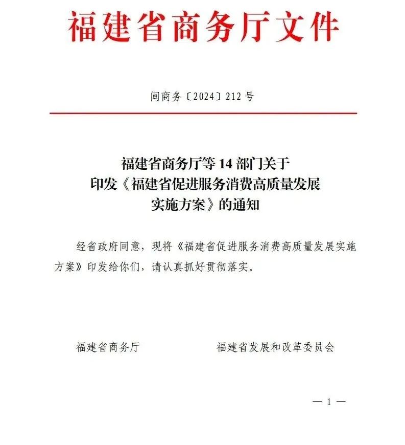 福建发文：支持住宿业与研学融合发展！