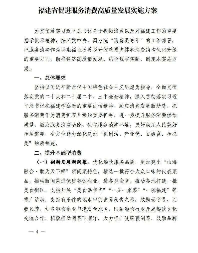 福建发文：支持住宿业与研学融合发展！