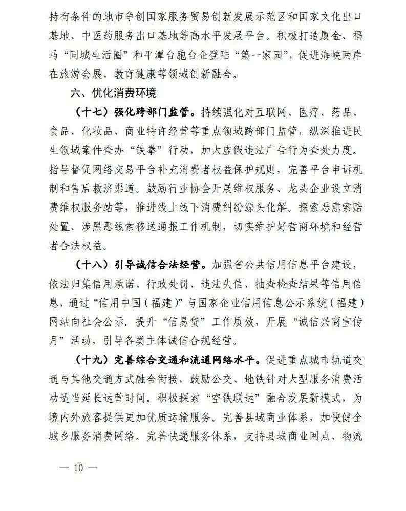 福建发文：支持住宿业与研学融合发展！