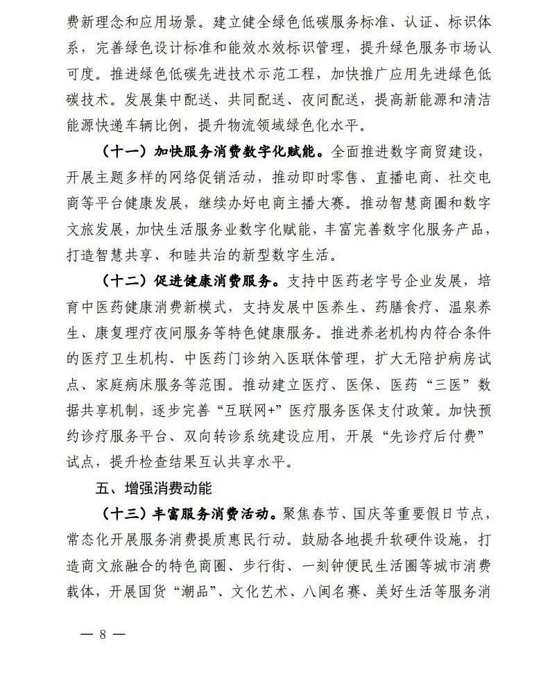 福建发文：支持住宿业与研学融合发展！