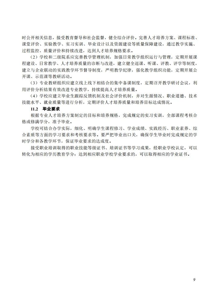 教育部新规来袭：研学旅行专业教学标准全面升级！