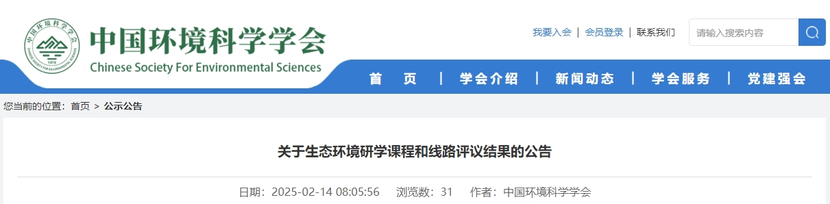 共61个！生态环境研学课程和线路名单公布
